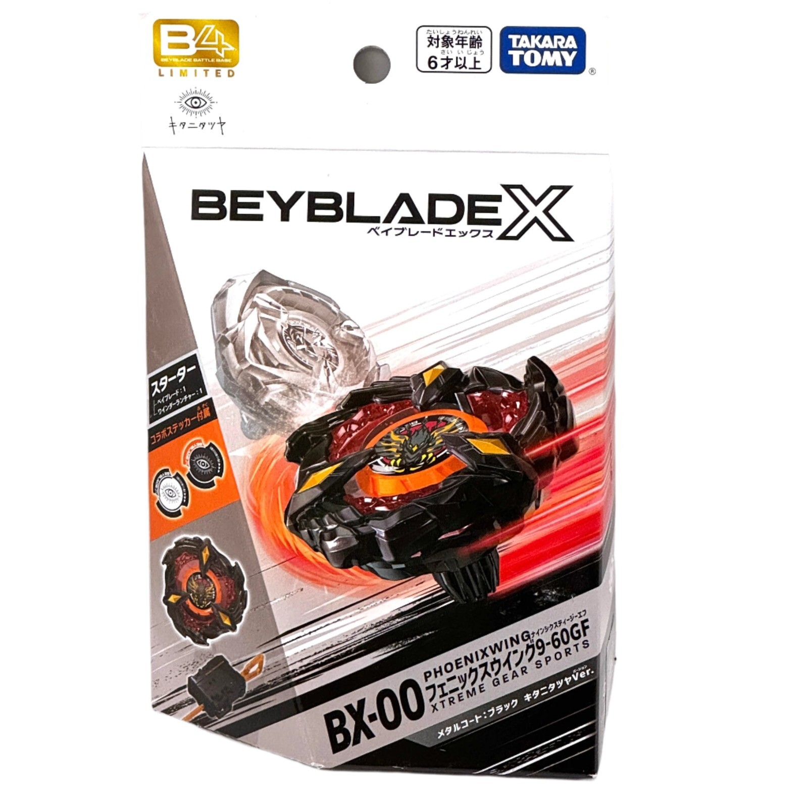 Beyblade X Phoenix Wing 9-60GF BX-00 (Metal Coat Black Glitter Ver