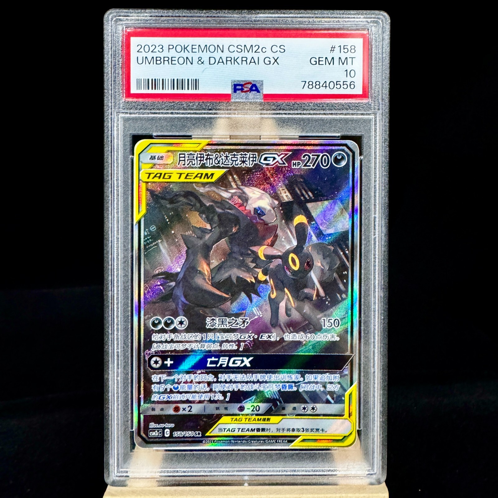 PSA 10 Umbreon&Darkrai GX CSM2cC-158 SR Pokemon S-Chinese TCG Card