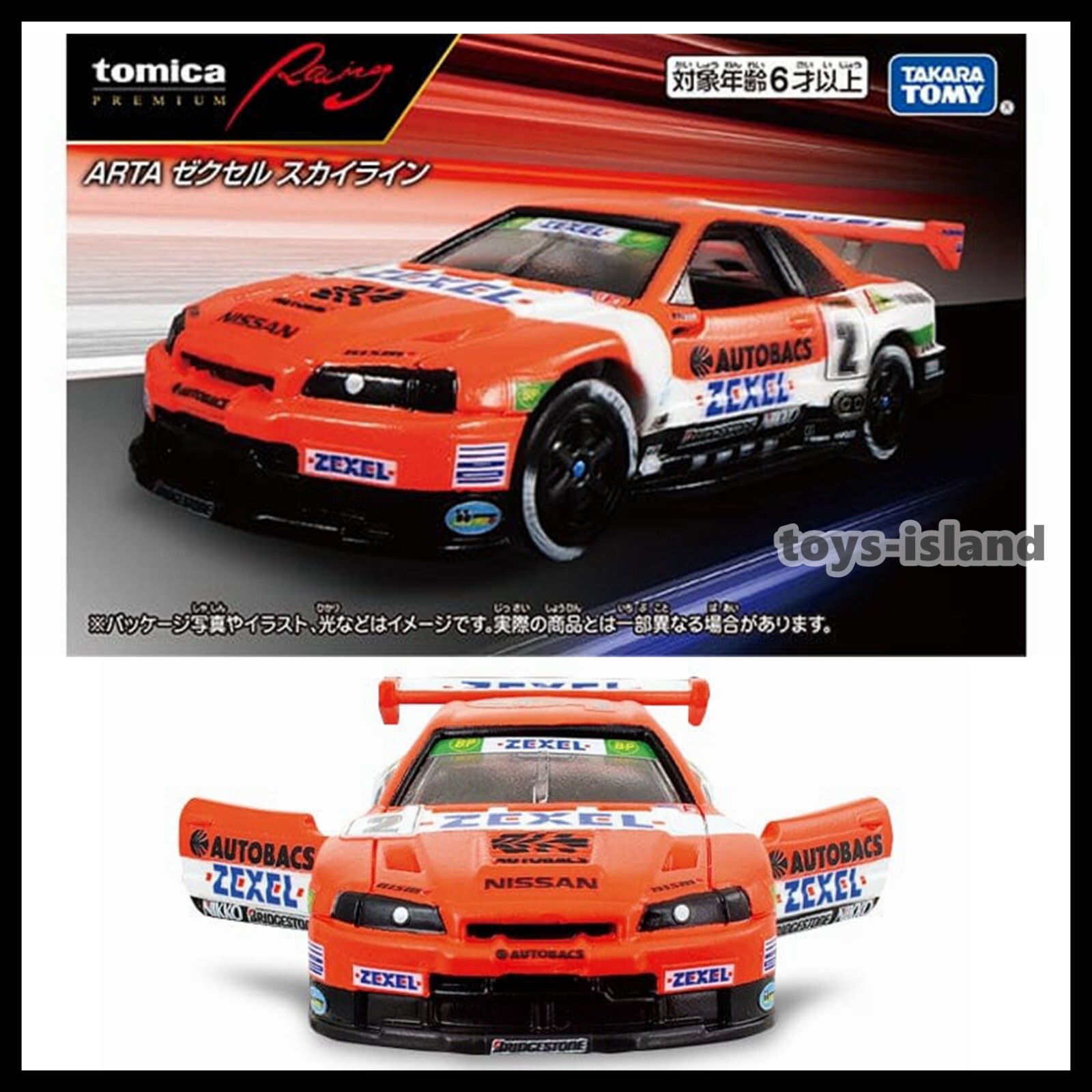 Tomica Premium Racing ARTA Zexel Nissan Skyline GT-R R34 TOMY 2025