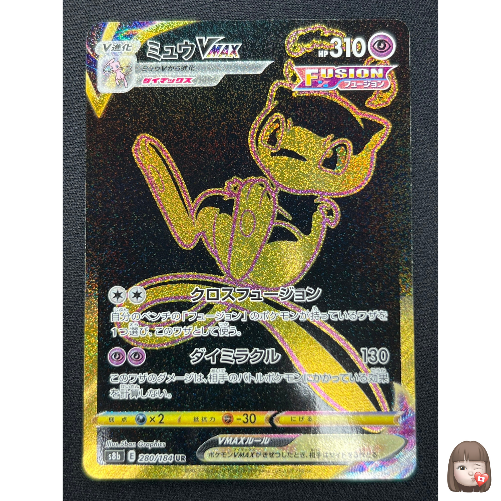 NM] Mew VMAX Pokemon Card Japanese 280/184 UR Vmax Climax 2021