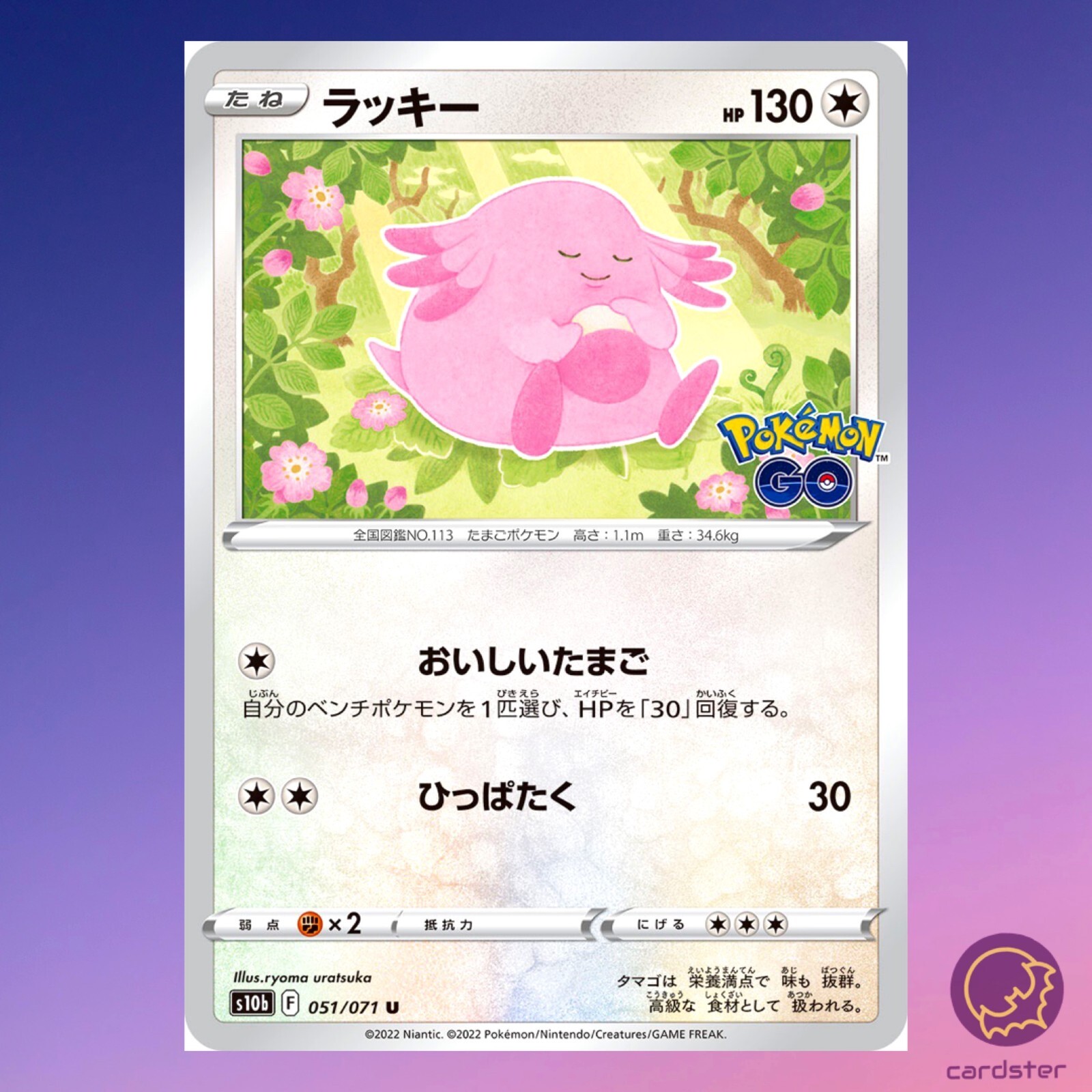 Chansey 051/071 U s10b Pokemon GO Japanese Pokemon Card | eBay