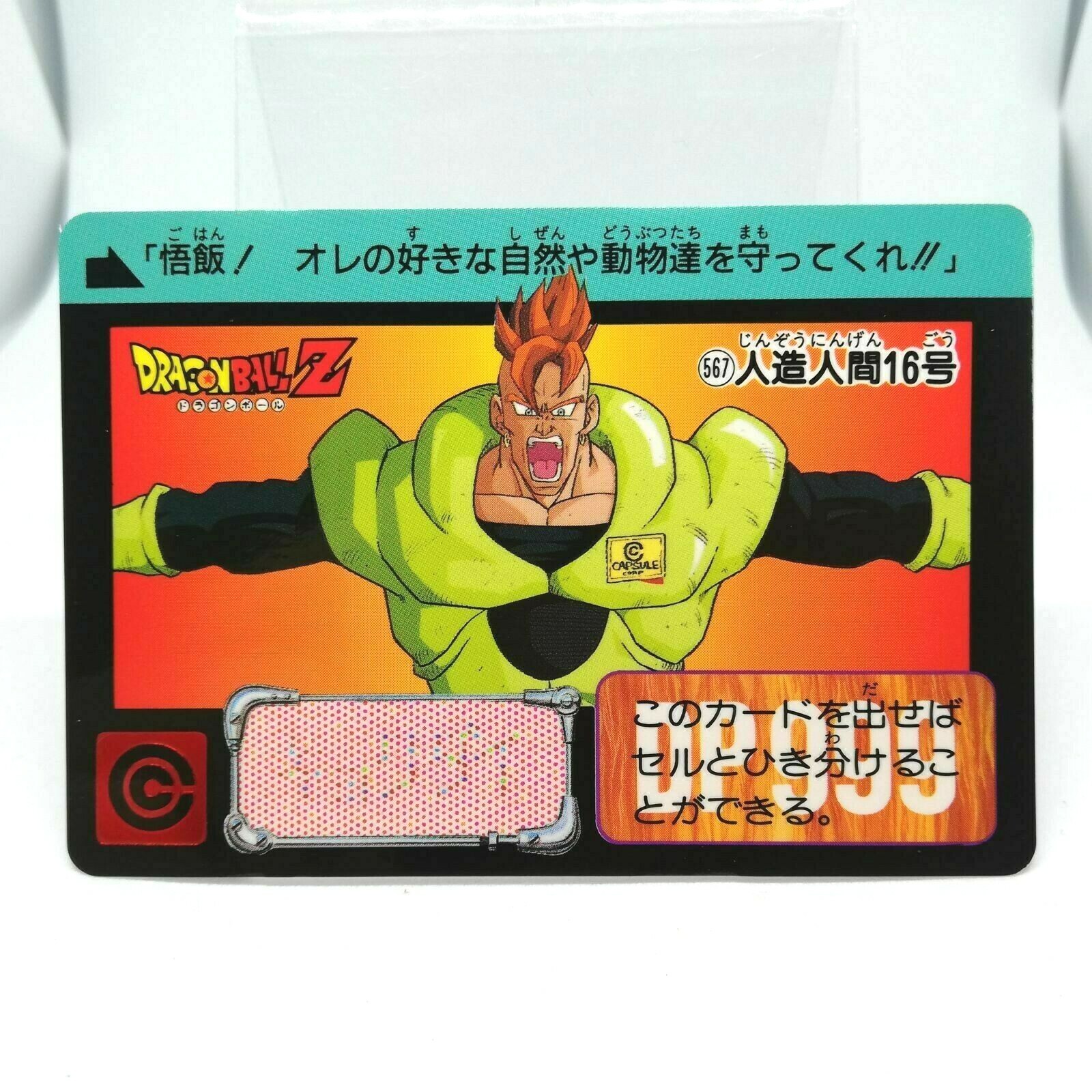 567 Android 16 Doragon Ball Z Card DASS BANDAI JAPAN Anime JUMP