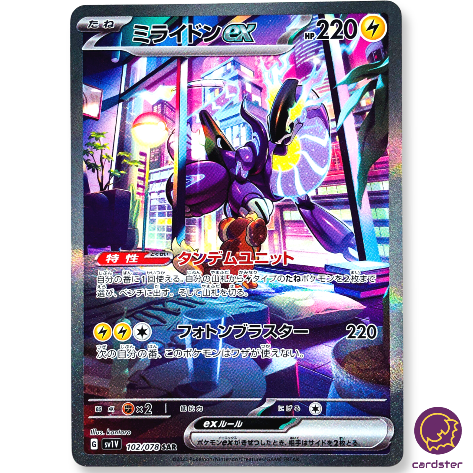 Miraidon ex 102/078 SAR Violet ex sv1V Pokemon Card Japan Scarlet