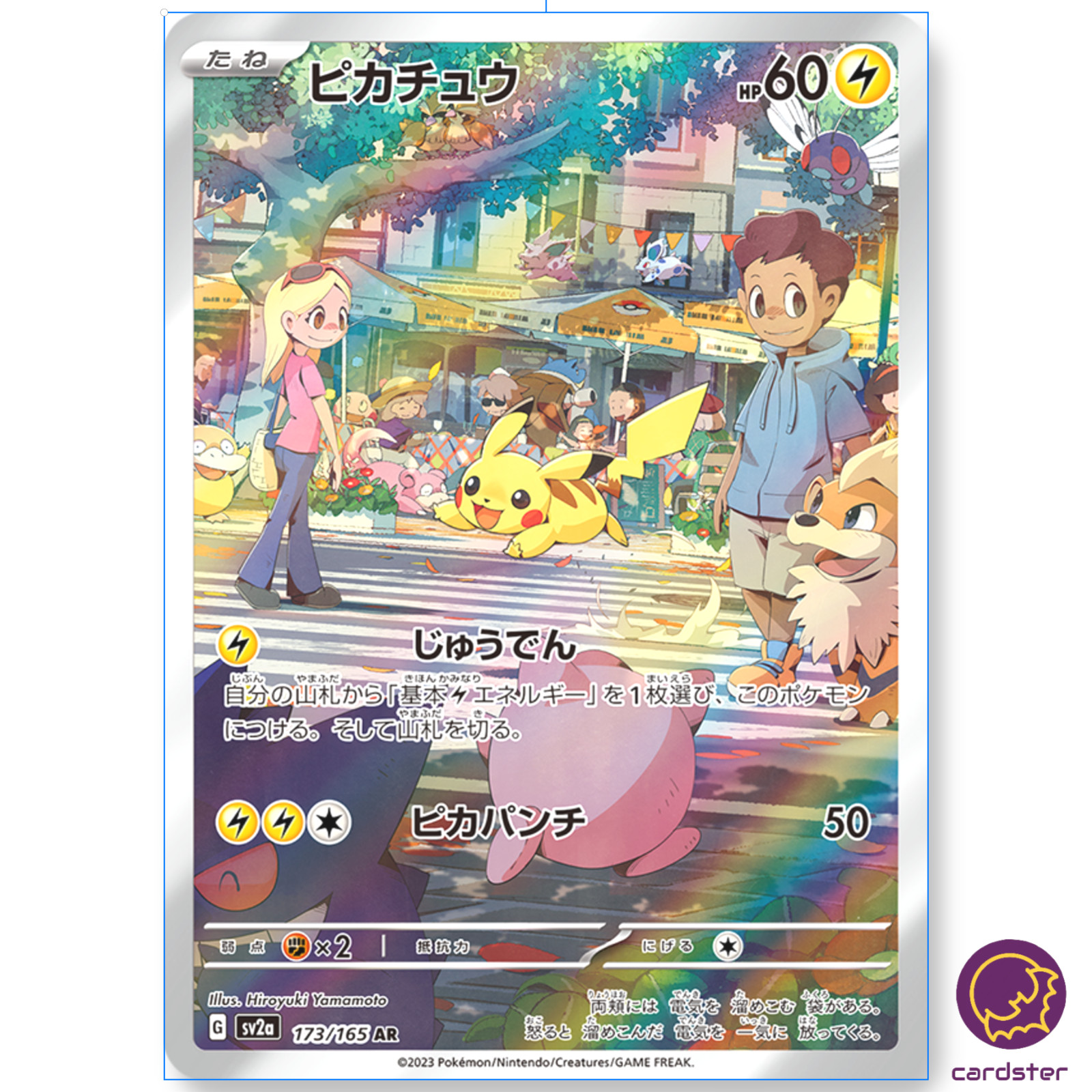 Pikachu [AR] 173/165 SV2a Pokemon 151 Japan Card Scarlet Violet | eBay