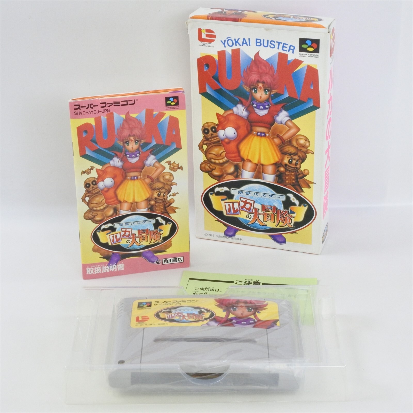 Yokai Buster RUKA NO DAIBOUKEN Super Famicom Nintendo 7346 sf | eBay
