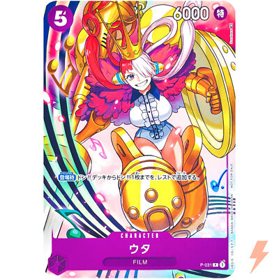 Uta P-031 Promotion Pack 2022 Vol.2 - ONE PIECE Card Game Japanese