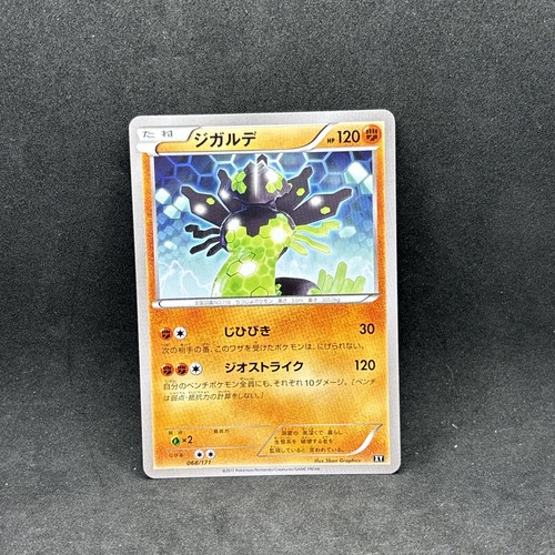 Zygarde Common Japanese The Best of XY 068/171 Pokemon Card NM | eBay