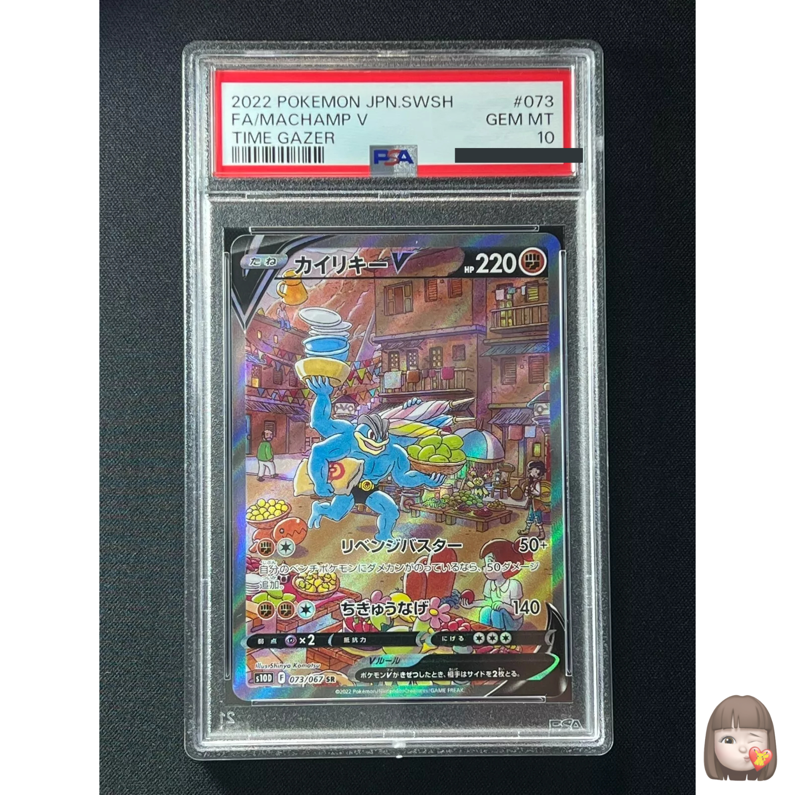 PSA 10] Machamp V SR Pokemon Card Japanese 073/067 s10D Time Gazer