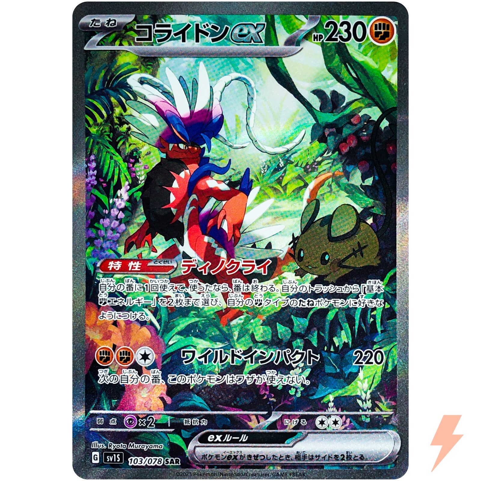Koraidon ex SAR 103/078 SV1S Scarlet ex - Pokemon Card Japanese | eBay