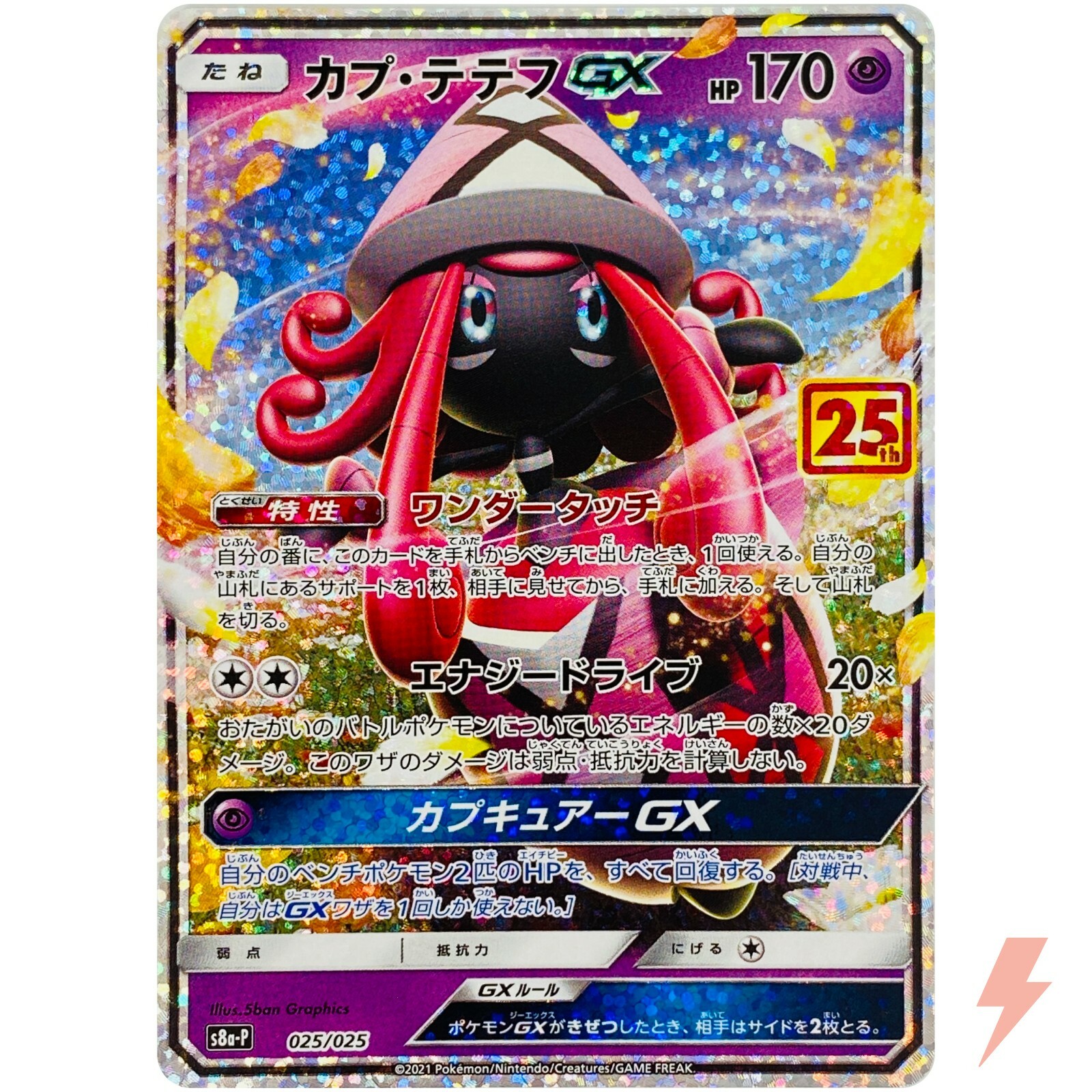 Tapu Lele GX 025/025 S8a-P 25th Anniversary PROMO - Pokemon Card