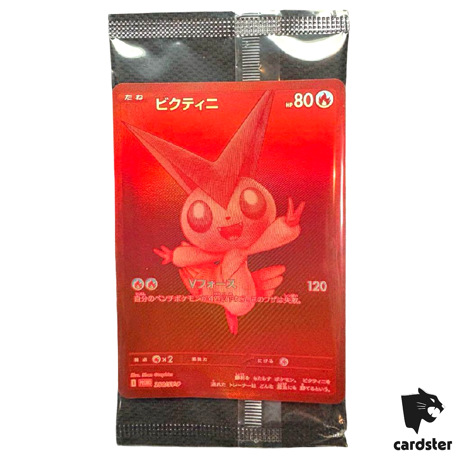 SEALED] Victini PROMO 288/SV-P [BWR] Tournament Prize Lottery