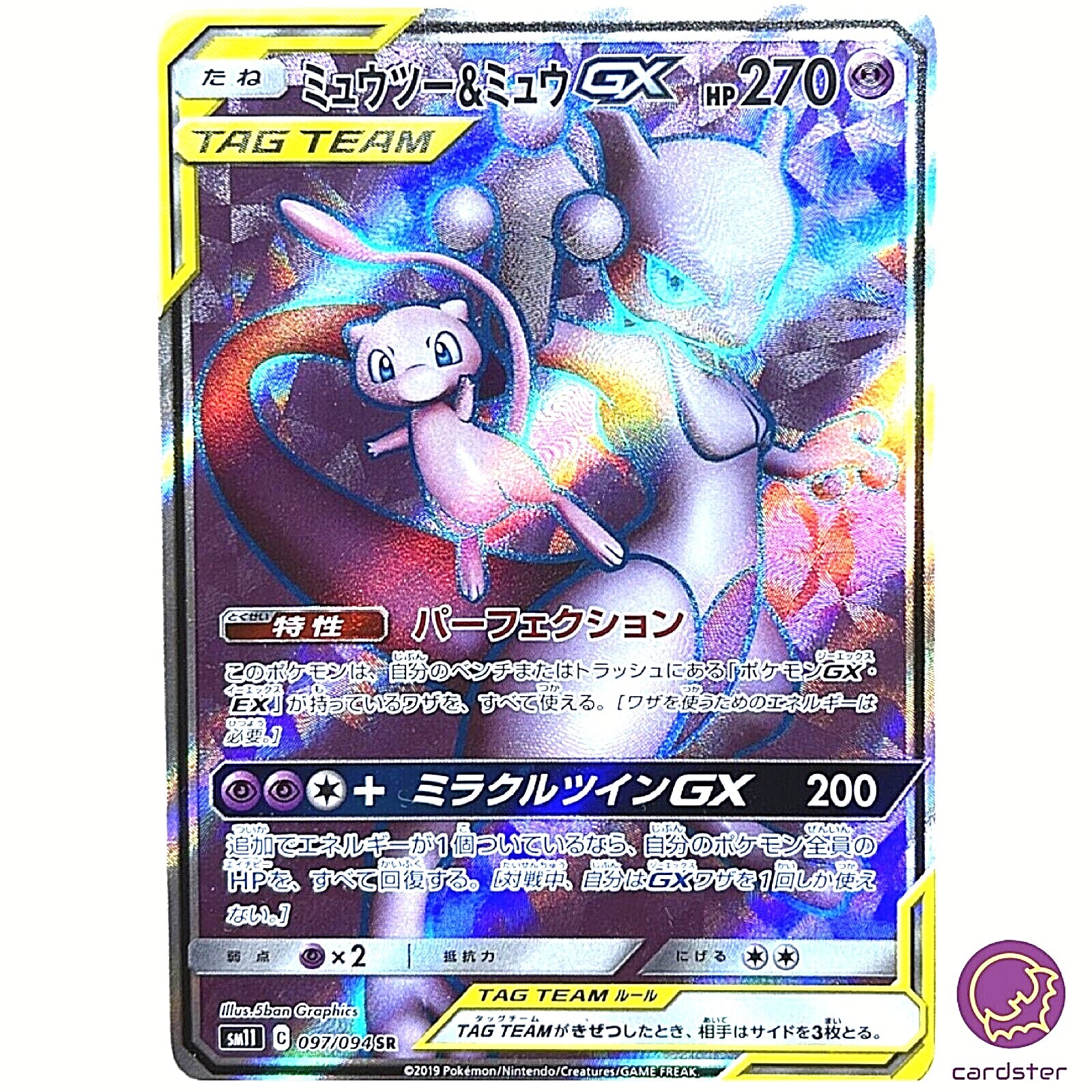 Mewtwo Mew GX SR 097/094 Pokemon Card sm11 Japan Full Art TCG | eBay