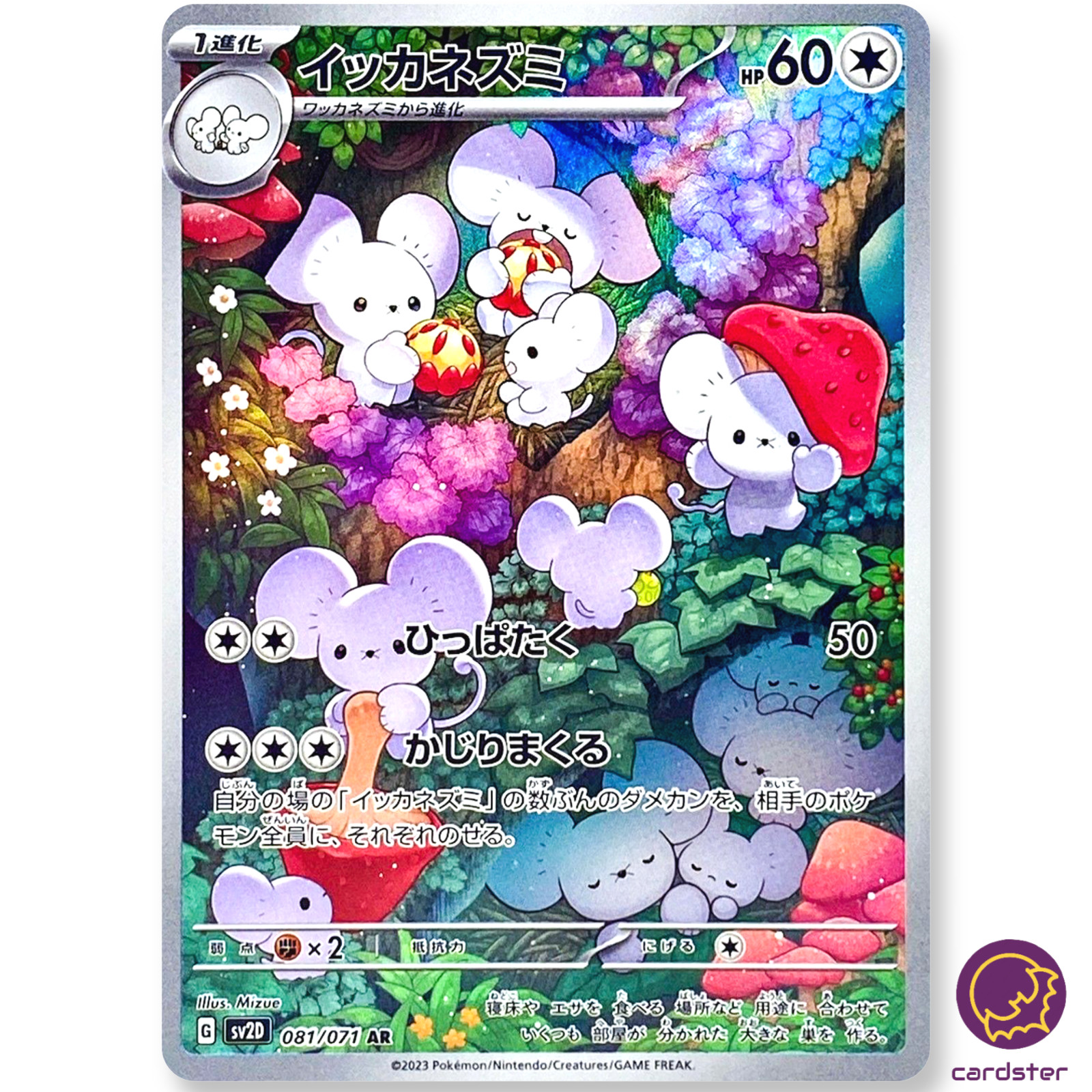 Maushold [AR] 081/071 SV2D Clay Burst Pokemon Card Japan | eBay