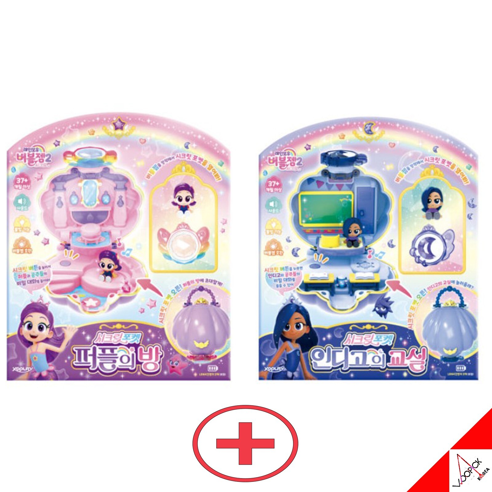 Rainbow Bubble Gem 2 Secret Pocket Purple Room + Indigo Classroom