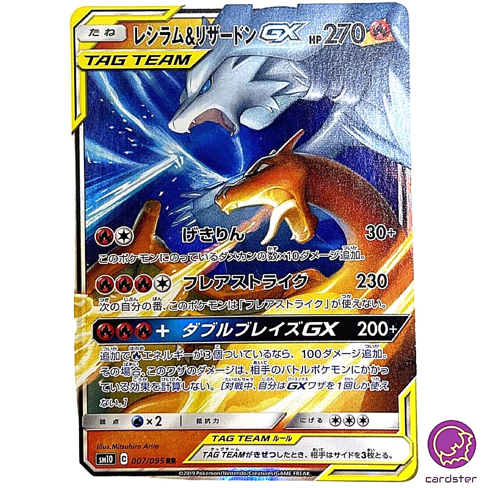 Reshiram Charizard GX RR 007/095 SM10 Pokemon Card Japan Double