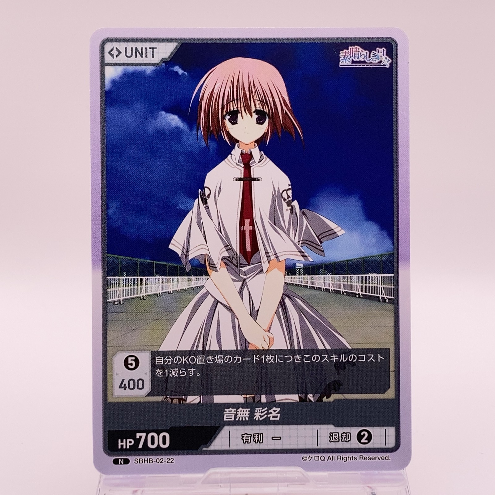 Ayana Otonashi Subarashiki Hibi Divine Cross Japan TCG Card 22 C85