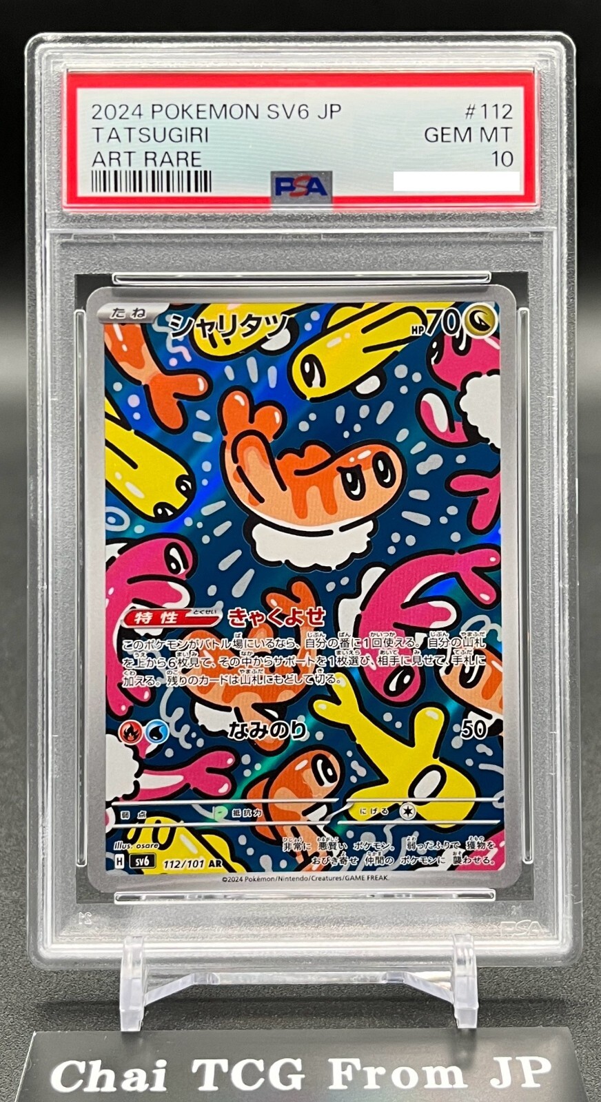 PSA 10 Tatsugiri AR 112/101 SV6 Mask of Change 2024 Pokemon Card