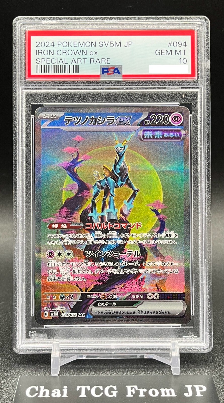 PSA 10 Iron Crown ex SAR 094/071 Cyber Judge 2024 Pokemon Card