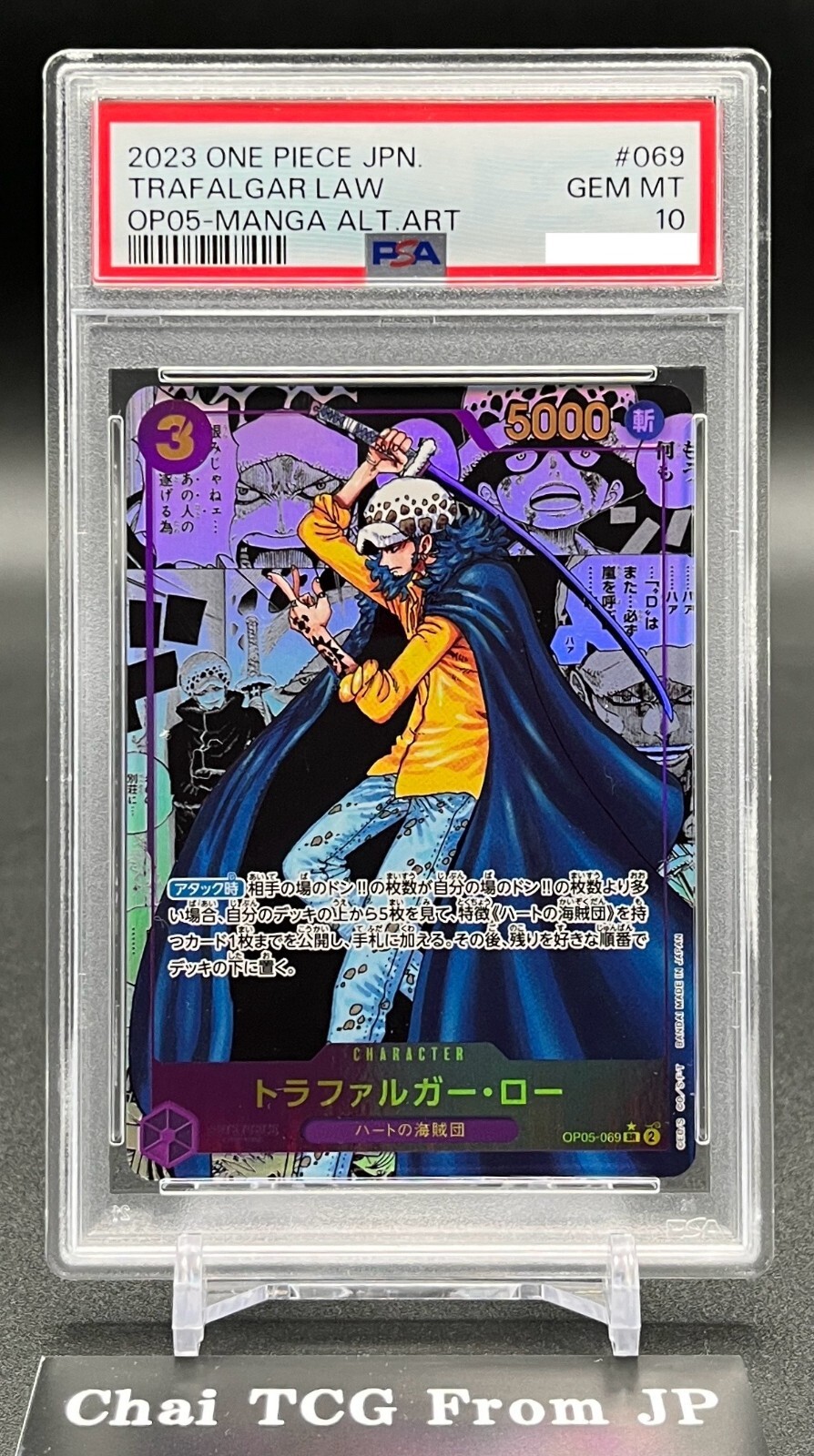 PSA 10 Trafalgar Law OP05-069 Comic Parallel Manga Art One Piece