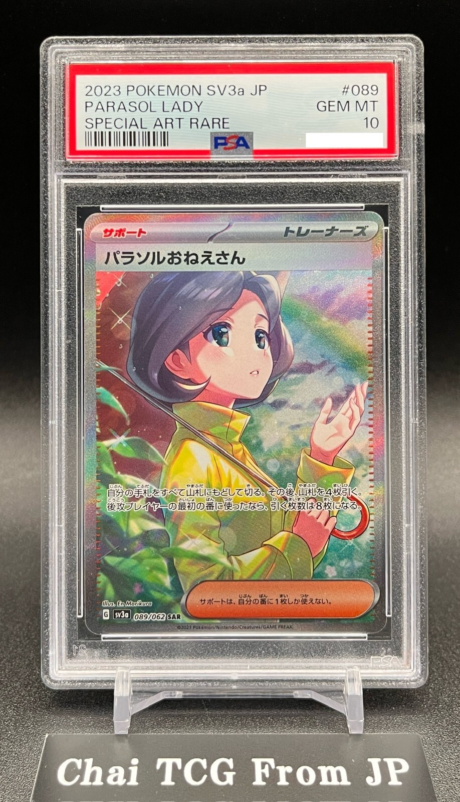 PSA 10 Parasol Lady SAR 089/062 sv3a Raging Surf 2023 Pokemon Card