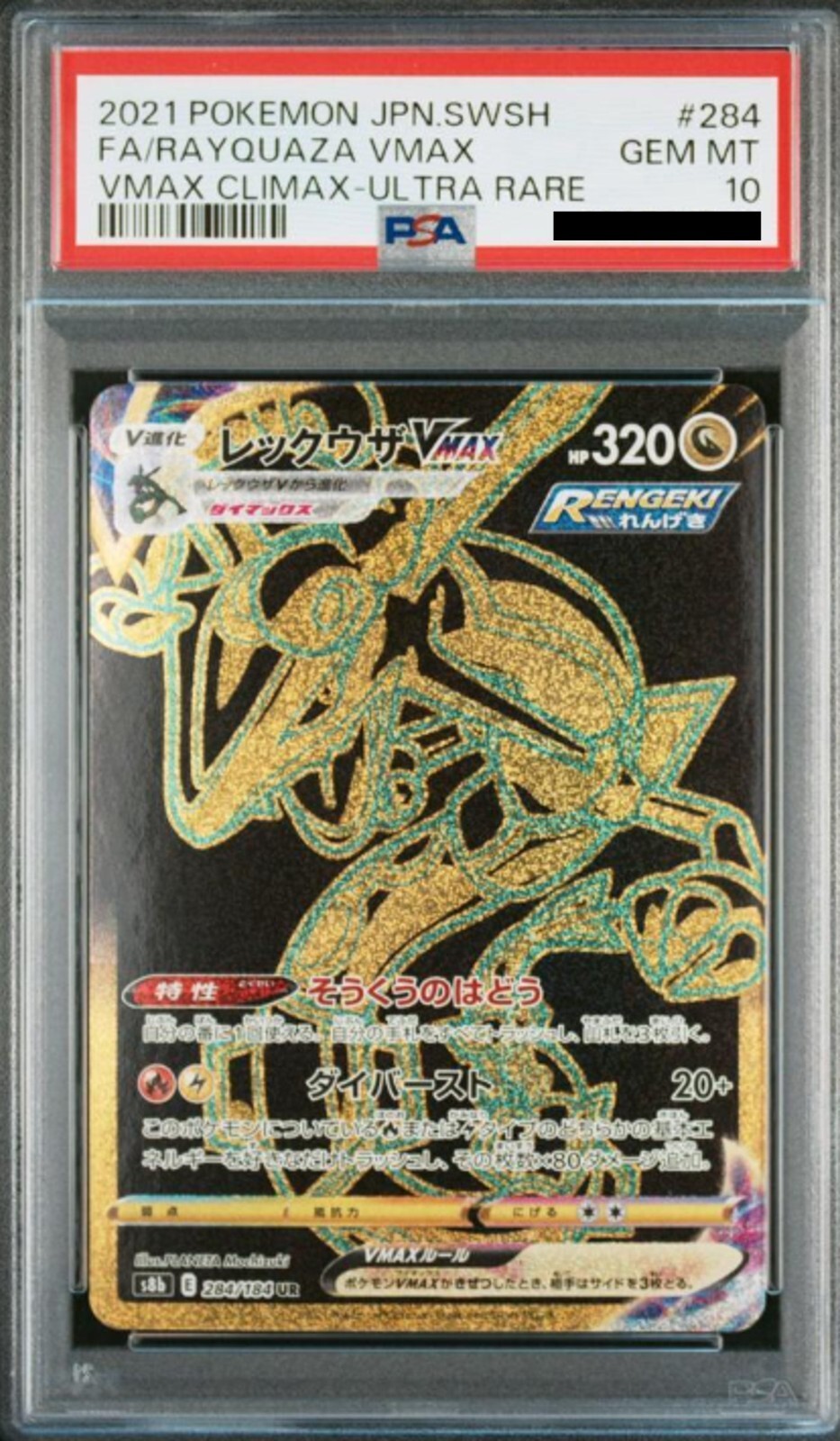 Rayquaza Vmax 284/184 UR PSA 10 Pokemon VMAX Climax s8b Japanese