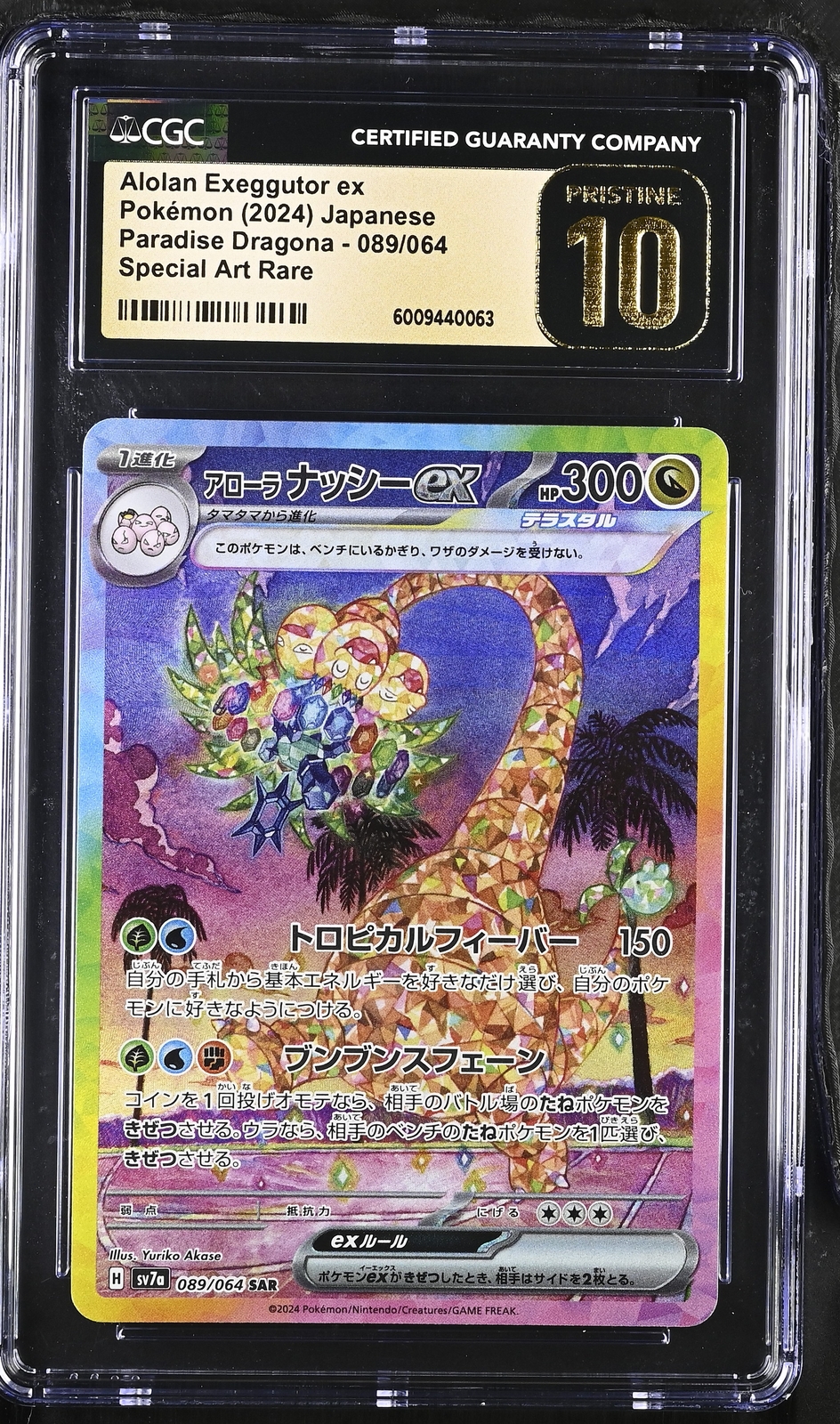 CGC 10 PRISTINE Japanese Pokemon 2024 Alolan Exeggutor ex 089/064