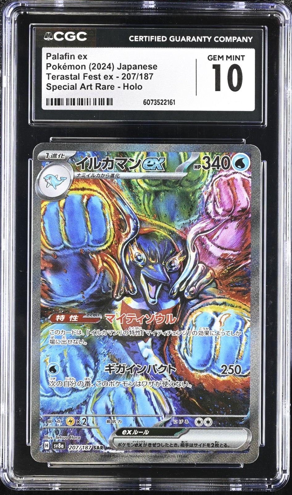 CGC 10 Palafin ex 207/187 SAR Terastal Fest ex sv8a Pokemon Card