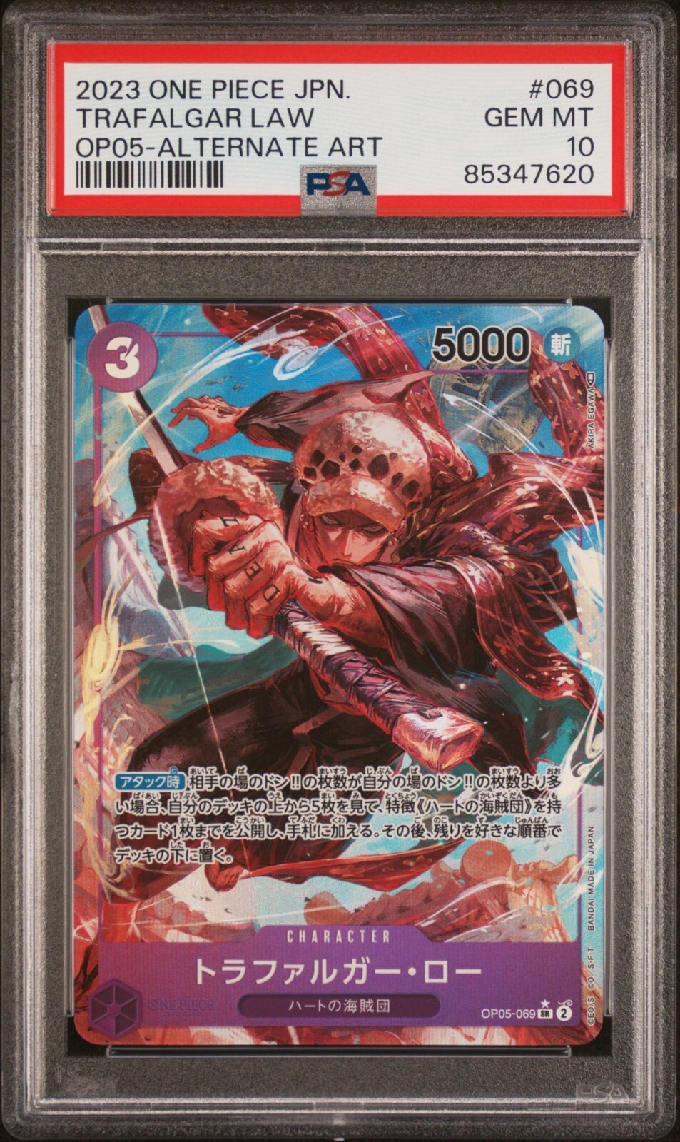 PSA 10 One Piece Japanese Trafalgar Law Alt Art OP05-069 | eBay