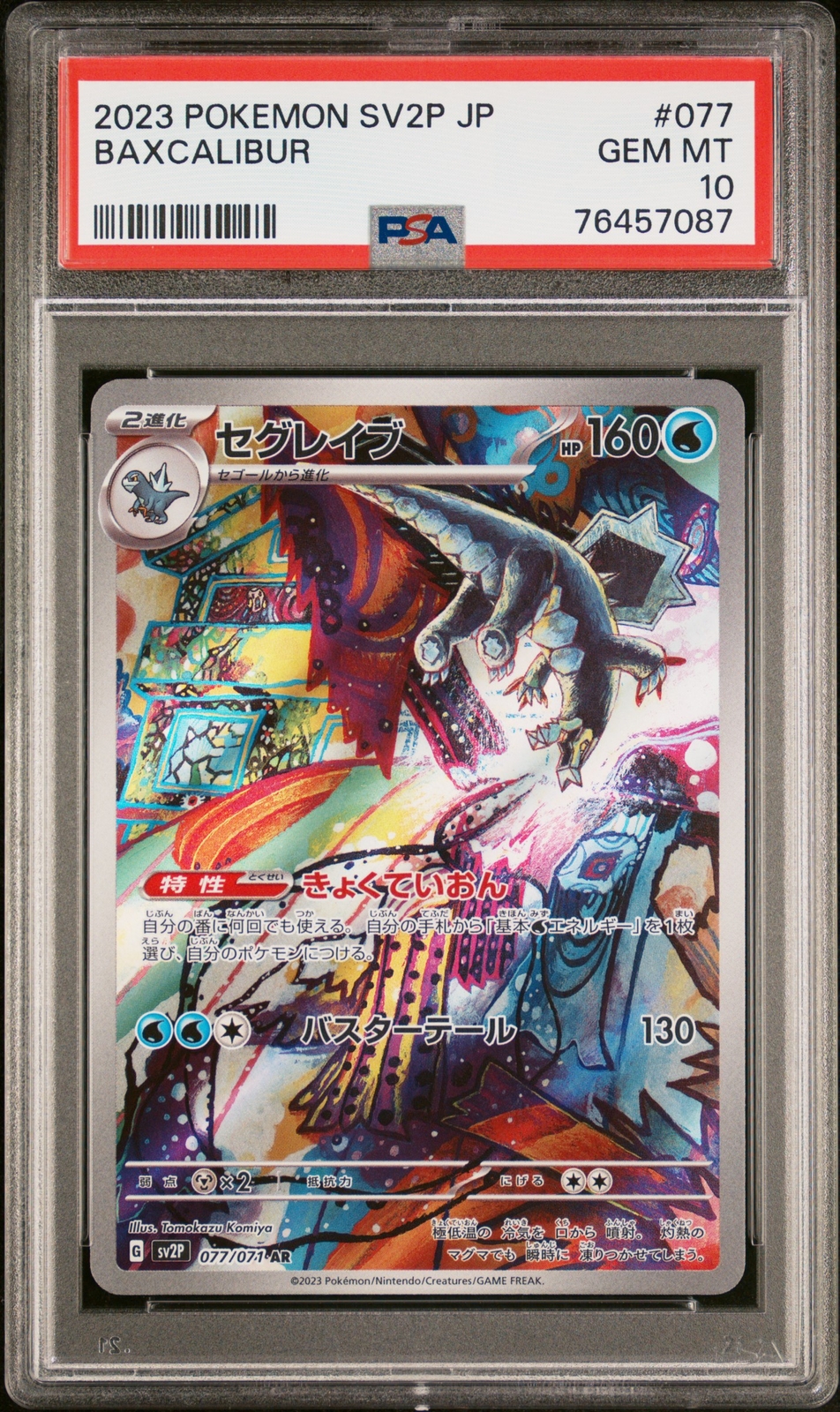 PSA 10 GEM MINT JAPANESE POKEMON 2023 BAXCALIBUR 077/071 SNOW