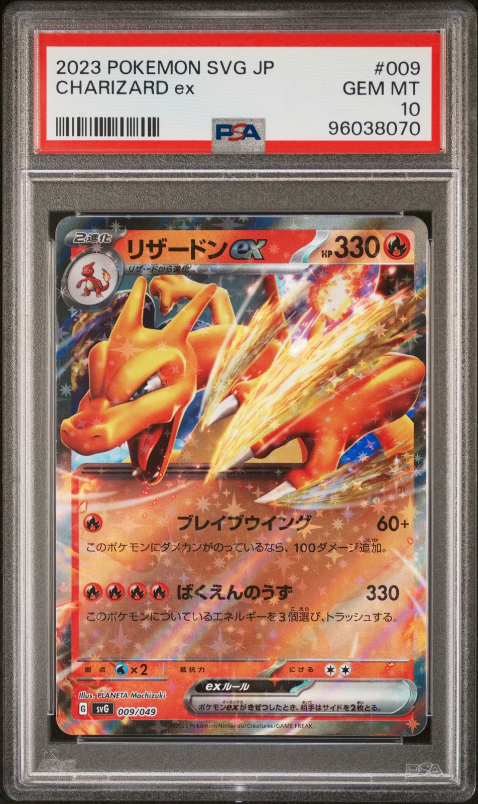 PSA 10 GEM MINT JAPANESE POKEMON 2023 CHARIZARD ex 009/049 SPECIAL