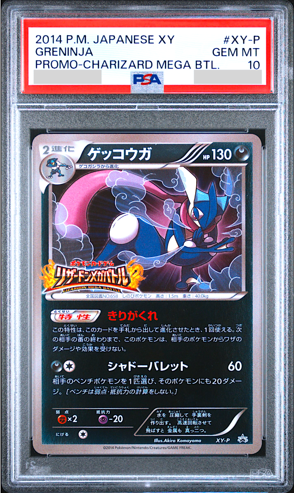 PSA 10 Greninja XY-P Charizard Mega Battle Promo Japanese Pokemon