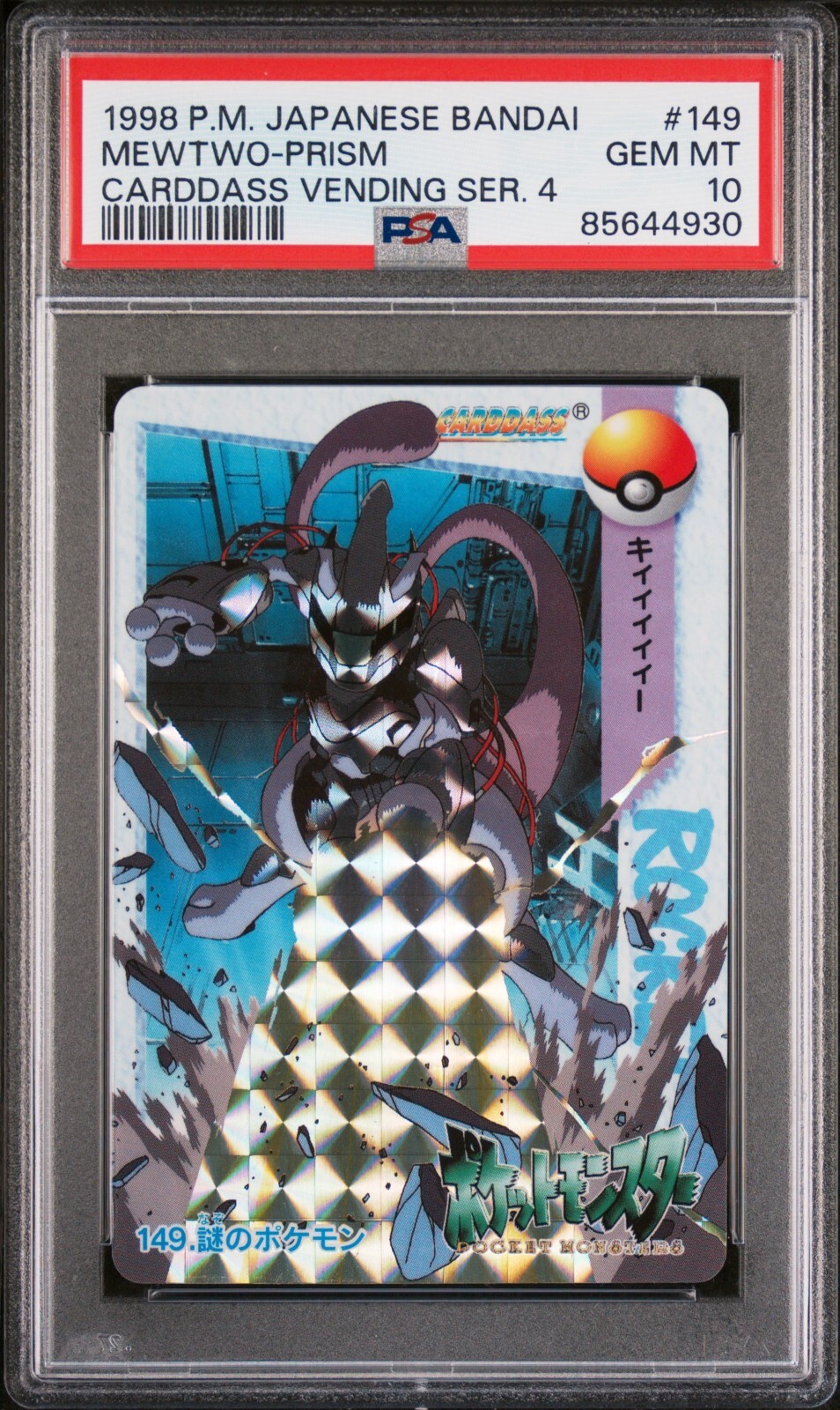 1998 Japanese Bandai Carddass Vending 149 Armored Mewtwo Prism PSA