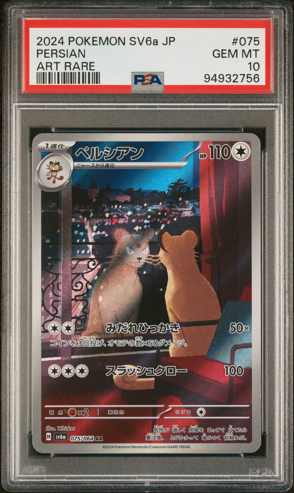 PSA 10 GEM MINT JAPANESE POKEMON 2024 Persian 075/064 Night