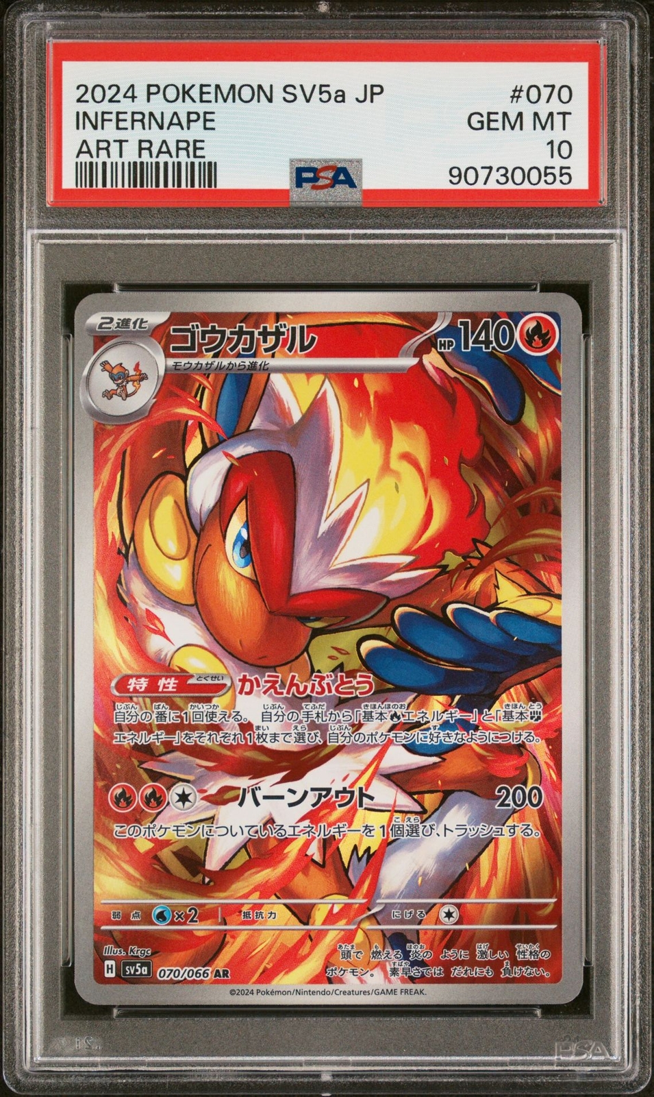 PSA 10 GEM MINT JAPANESE POKEMON 2024 Infernape 070/066 sv5a