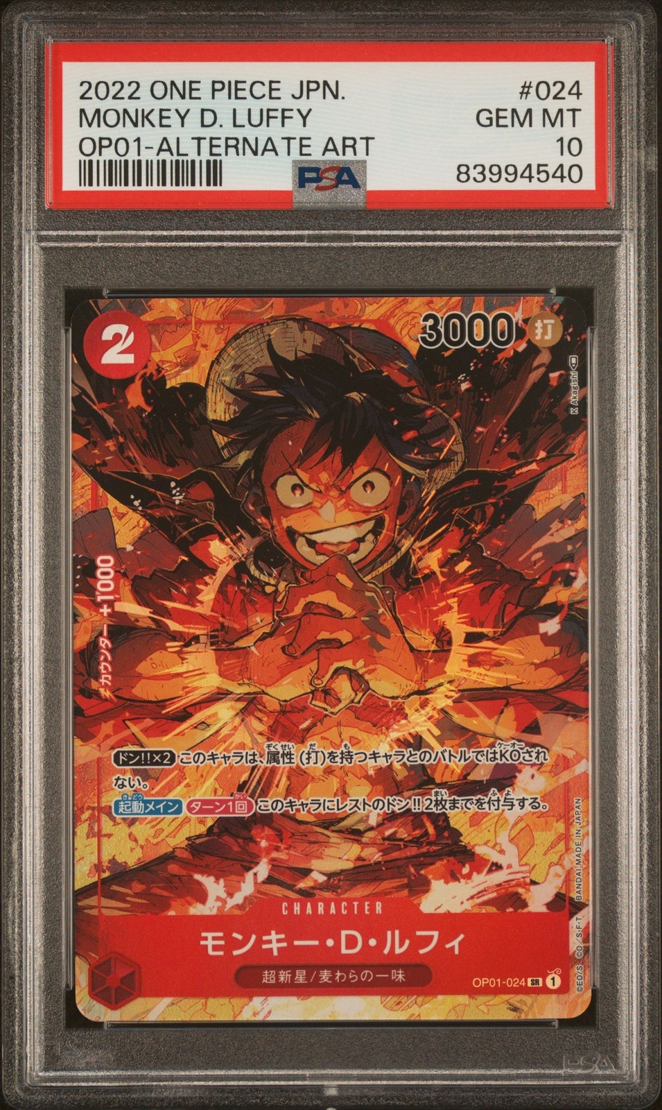 PSA 10 GEM MINT JAPANESE ONE PIECE 2022 MONKEY LUFFY OP01-024
