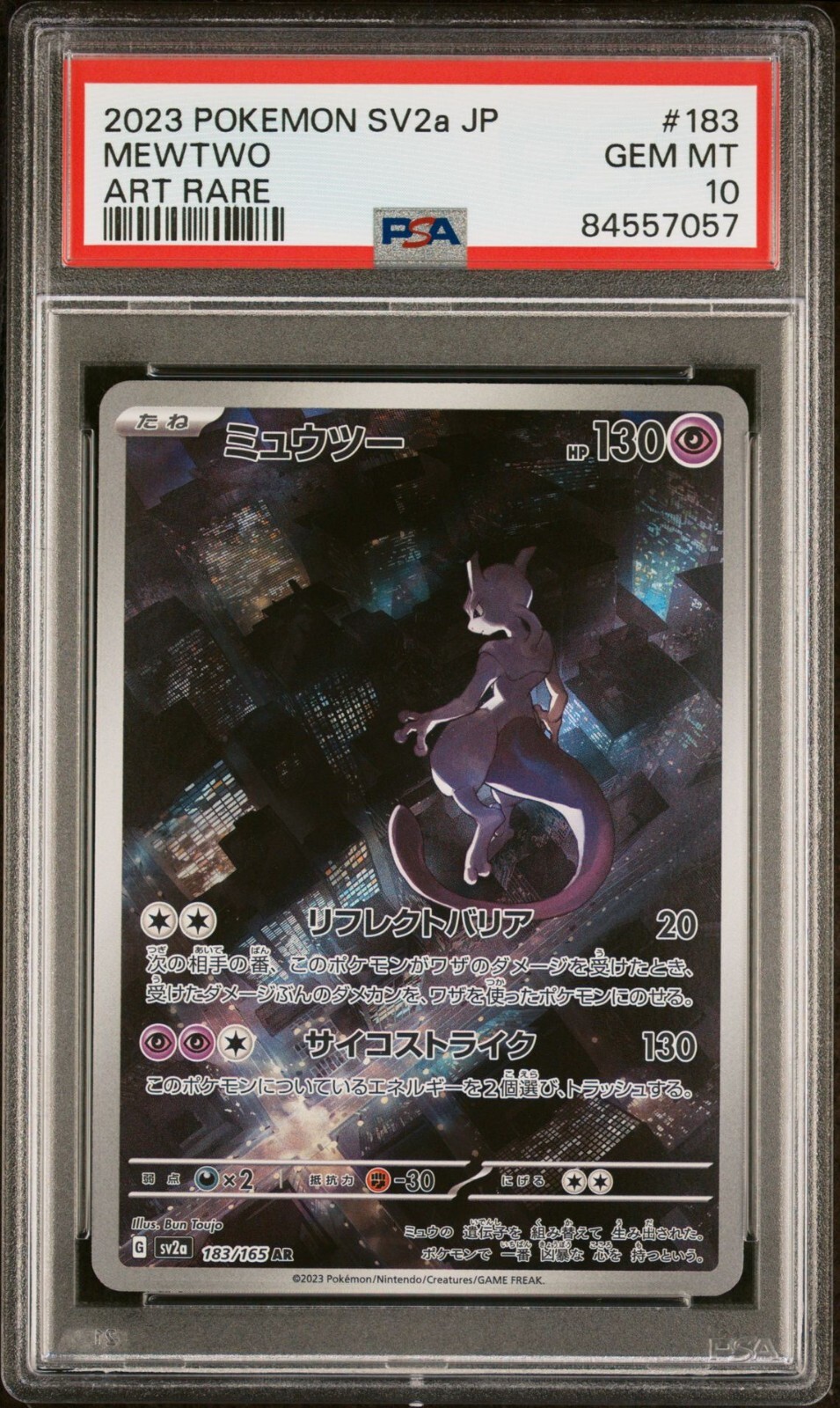 2023 Pokemon Japanese SV2a Pokemon 151 #183 Mewtwo Art Rare PSA 10