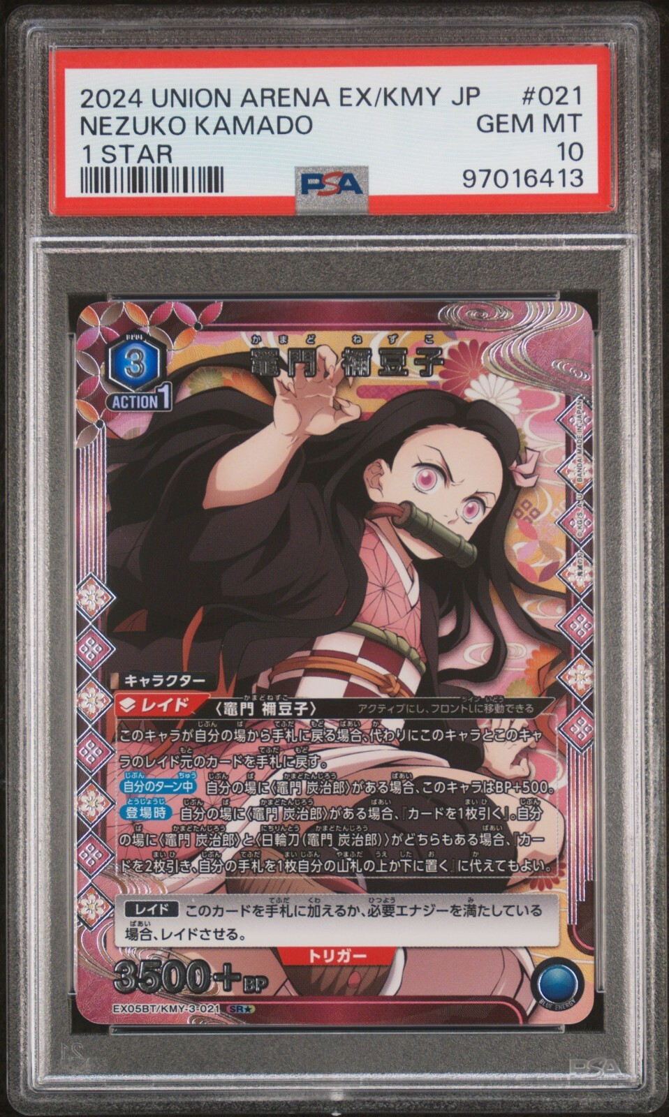 PSA 10 2024 UNION ARENA JAPANESE EX05BT/KMY DEMON SLAYER VOL.2 021