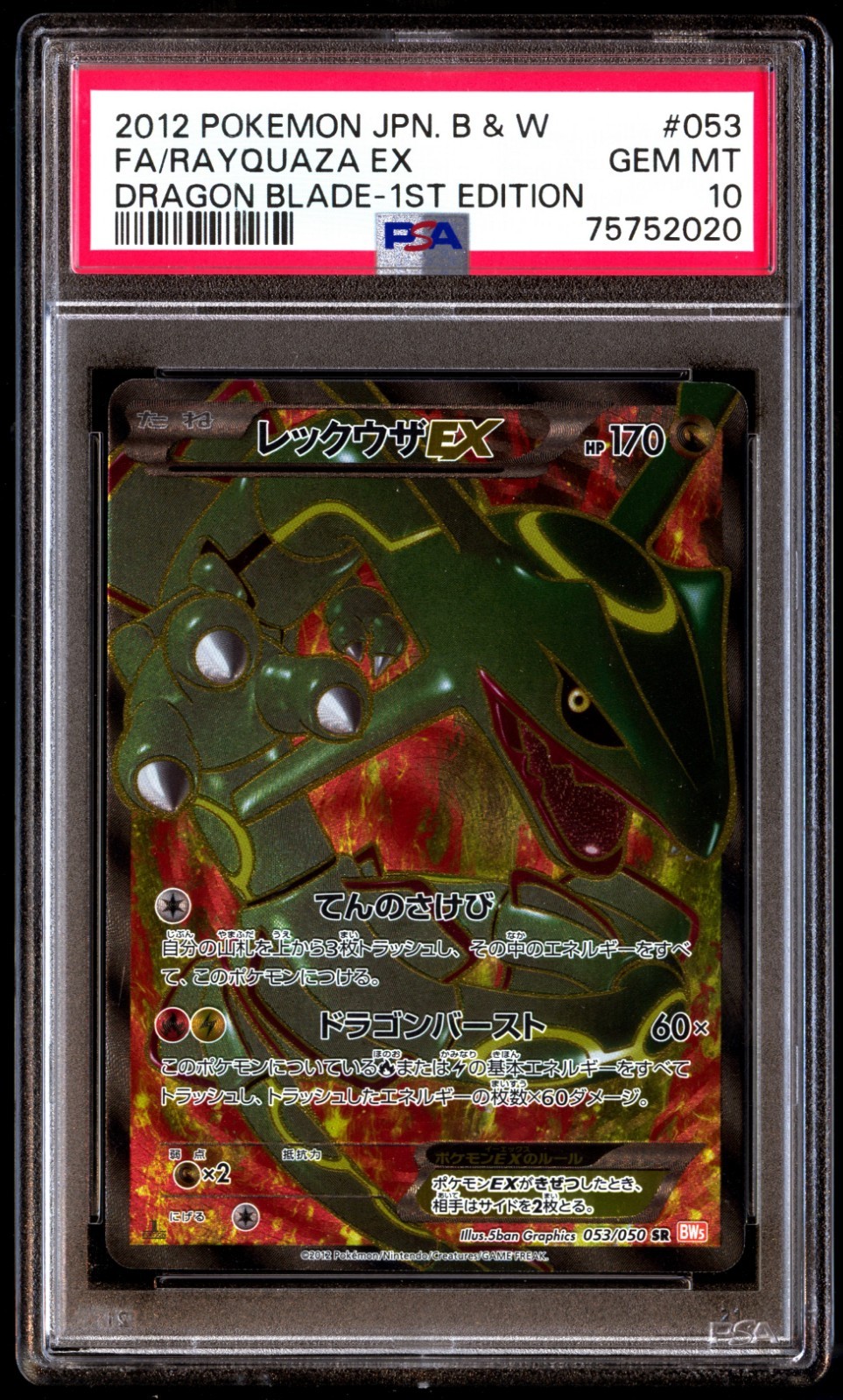 PSA 10 Gem Mint Rayquaza EX 053 Dragon Blade Full Art 1st ED 053