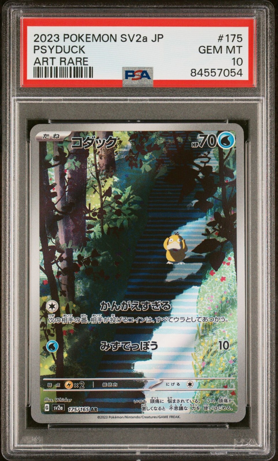 Psyduck 175/165 AR Art Rare SV2a Pokemon Japanese 151 PSA 10 Gem