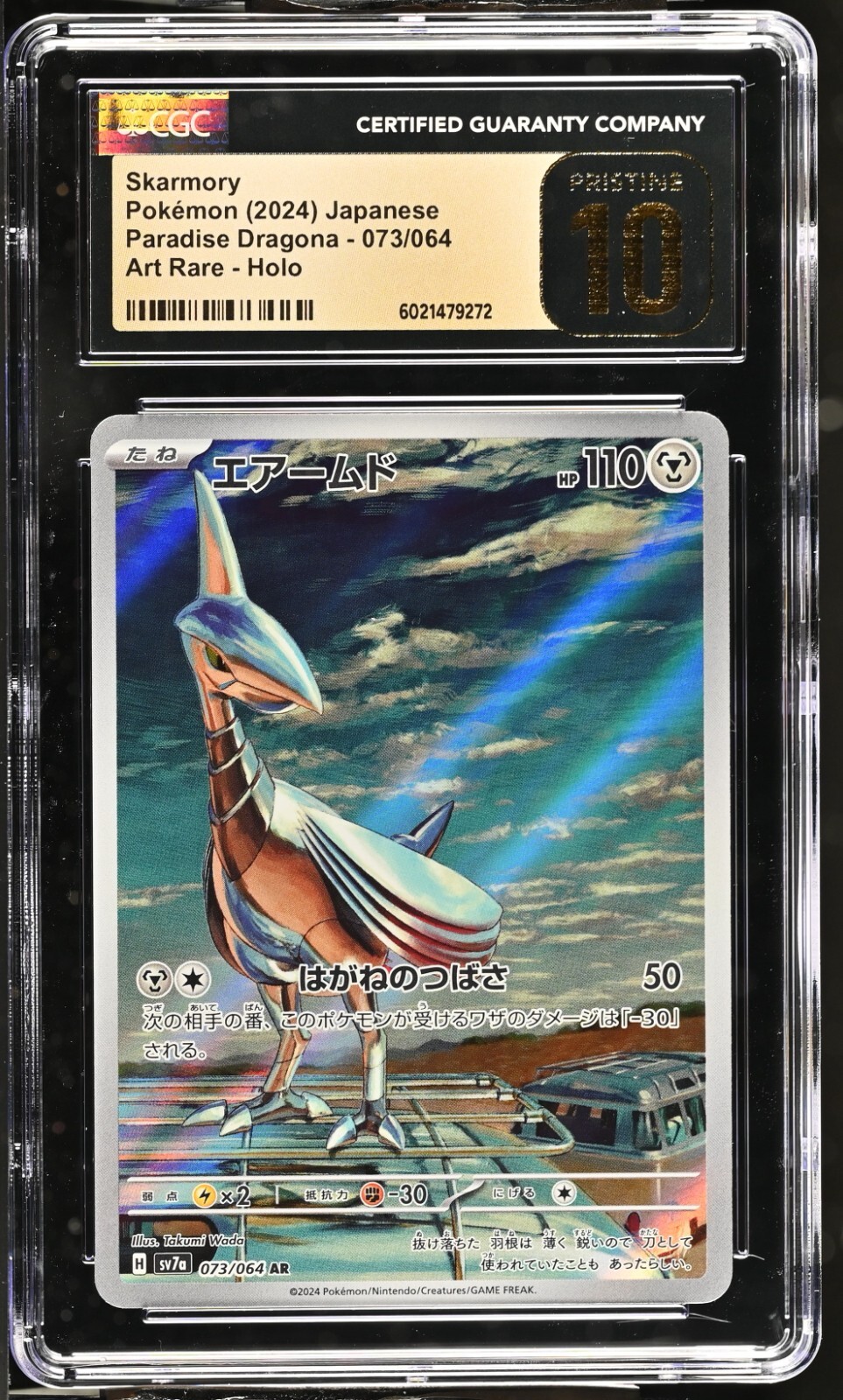 CGC 10 Pristine Skarmory 073/064 AR Paradise Dragona sv7 Japanese