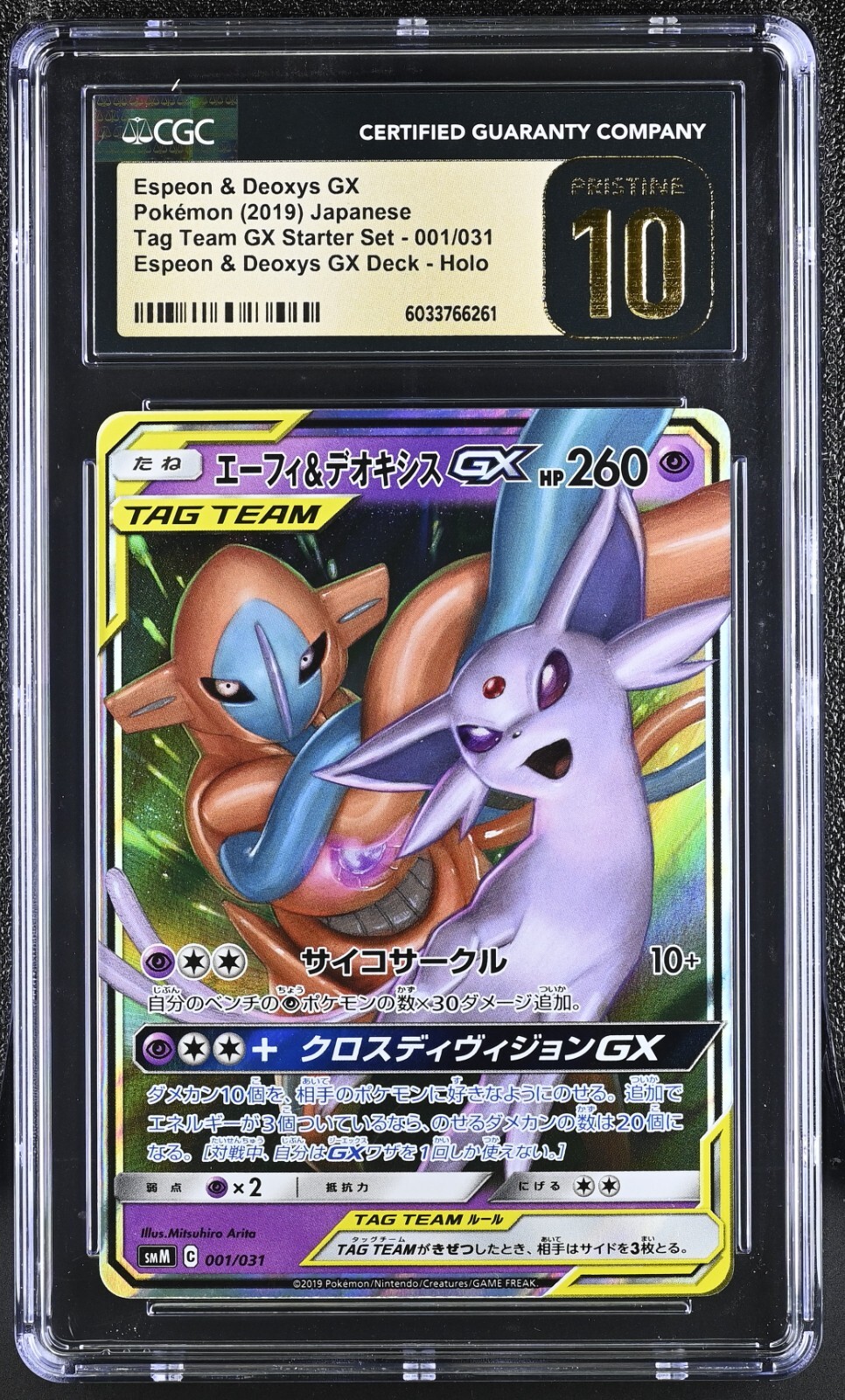 CGC 10 Pristine Espeon & Deoxys GX 001/031 Promo Tag Team GX smM