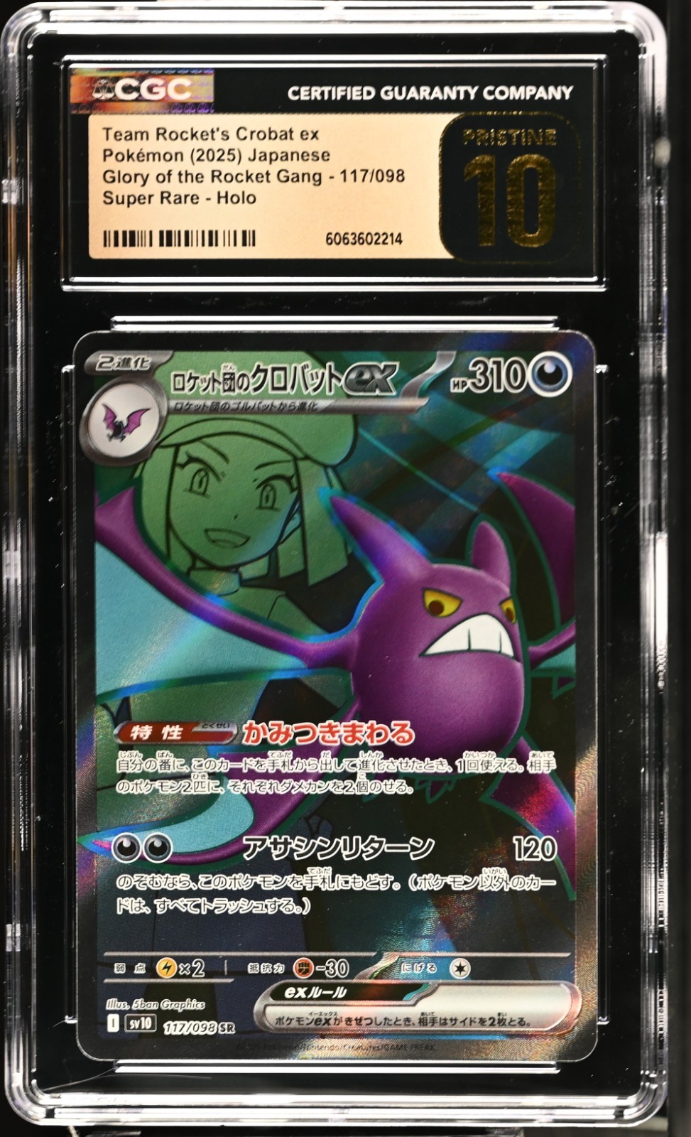 CGC 10 Pristine Team Rocket's Crobat ex 117/098 SR Glory of Team