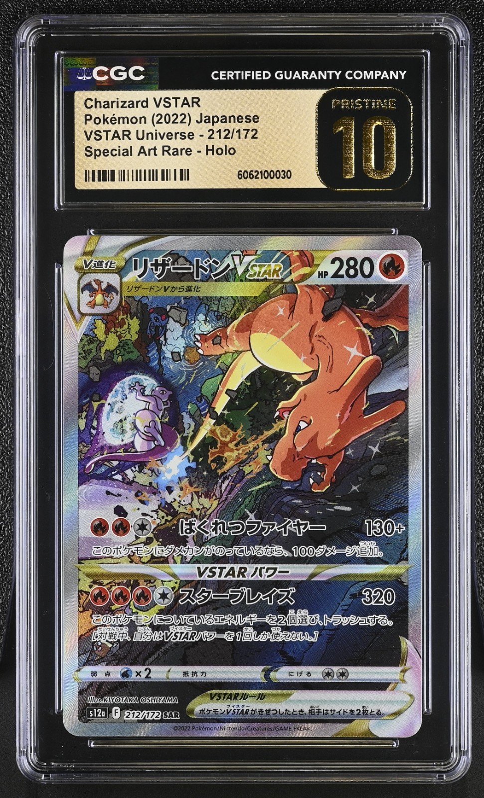 CGC 10 Pristine Charizard VSTAR 212/172 SAR VSTAR Universe s12a