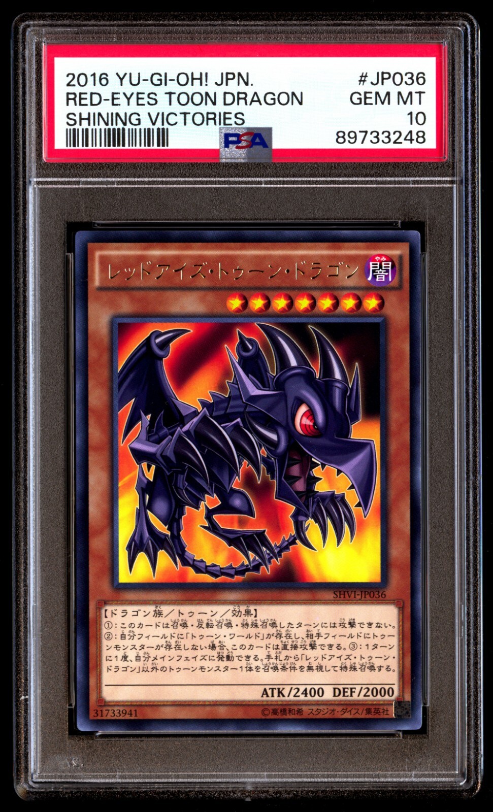 PSA 10 Gem Mint Red-Eyes Toon Dragon SHVI-JP036 Shining Victories