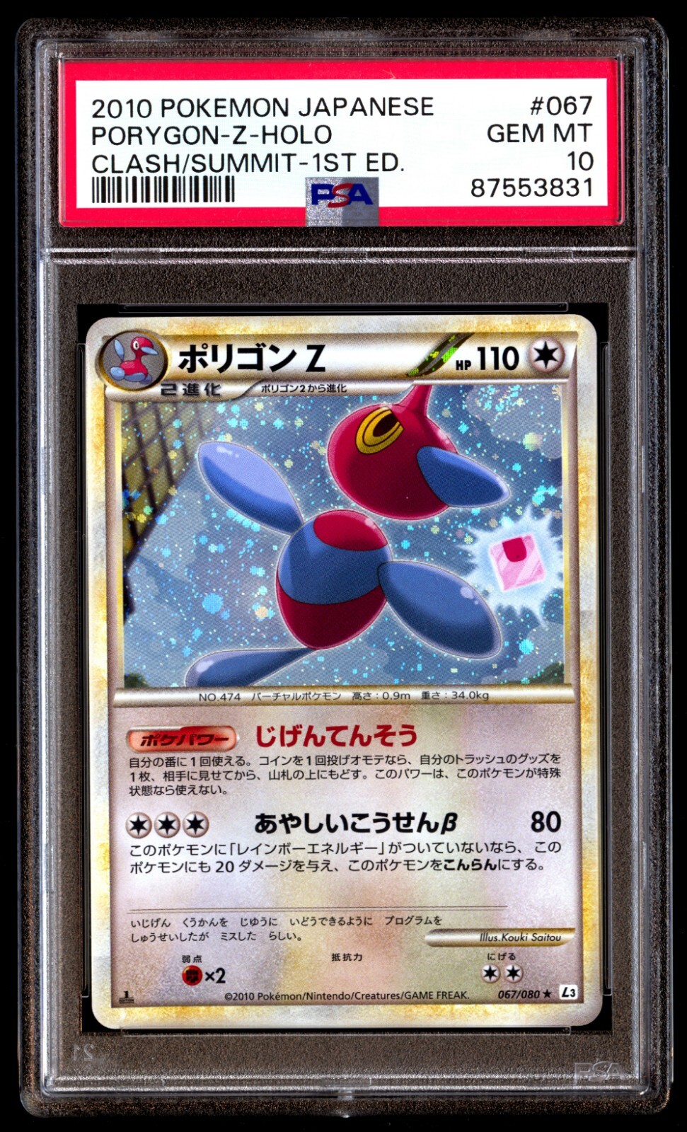 2005 ポケモンカード キレイハナ #007 Gem Mint 10 CGC 10 Minun 37