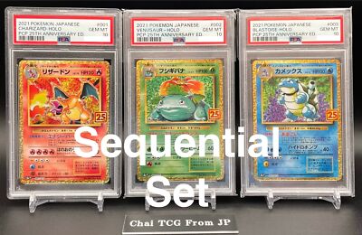 PSA10 Sequential Set Charizard Blastoise Venusaur Pokemon Card