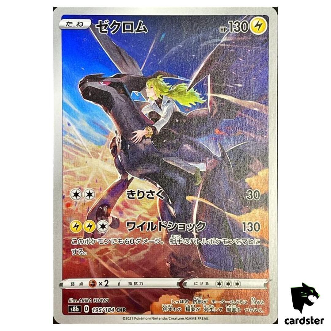 N s Zekrom CHR 195/184 S8b Pokemon VMAX Climax s8b Booster