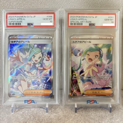 PSA 10 Lisia's Appeal SAR SR Set 091/064 086/064 SV7a Paradise