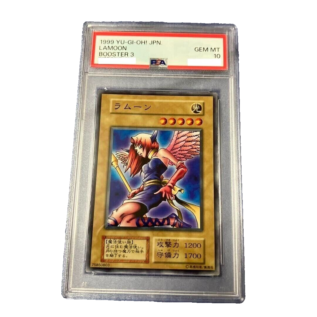 遊戯王 世界に8枚 遊戯王 初期 ブースター3 ラムーン PSA10 完美品