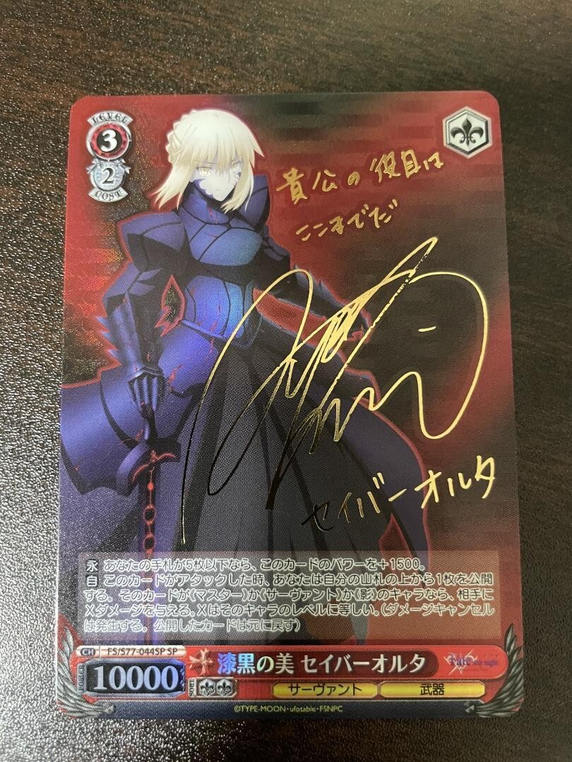 Weiss Schwarz Fate Saber Alter Card Game FS/S77-044SP Signed 2020